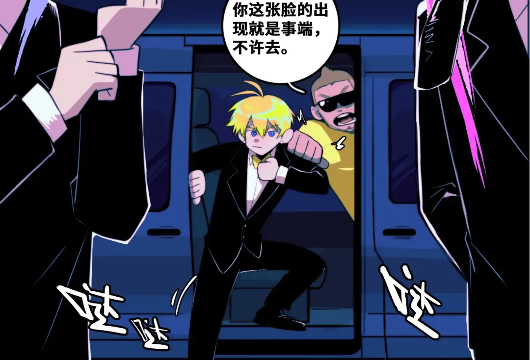 第83话 盛装出席二中派对 第54页