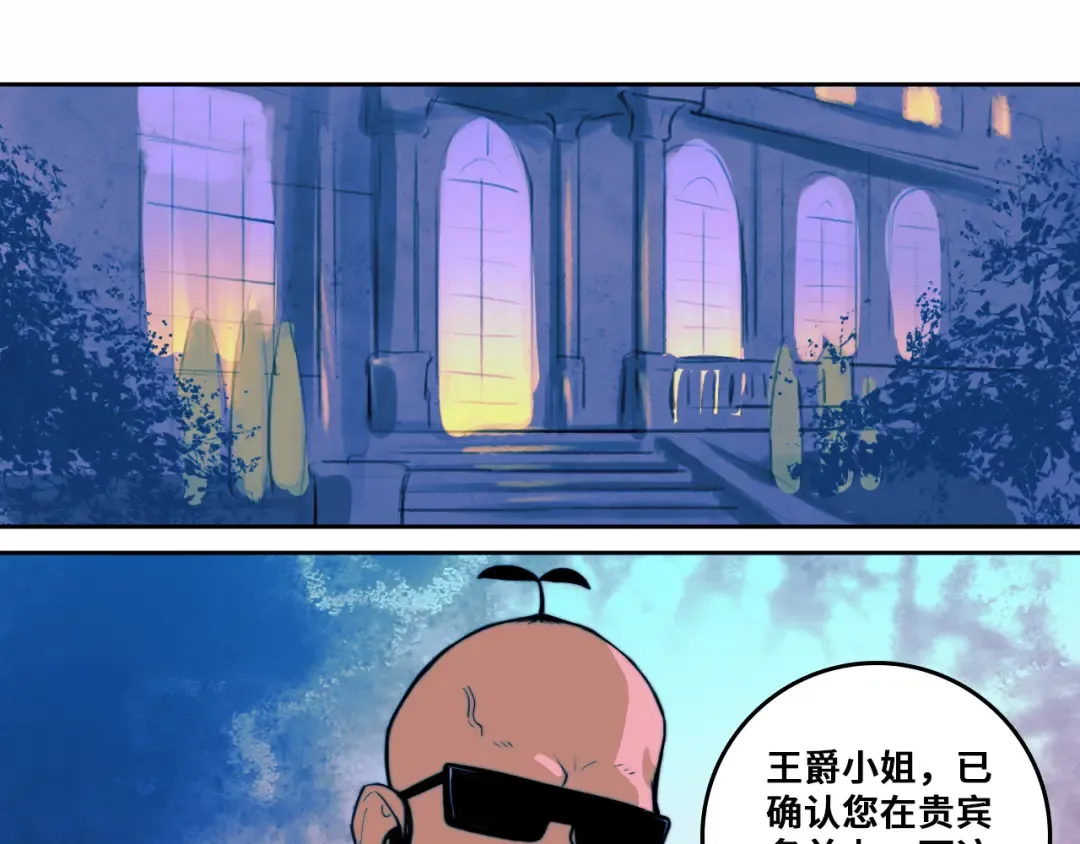 第83话 盛装出席二中派对 第55页