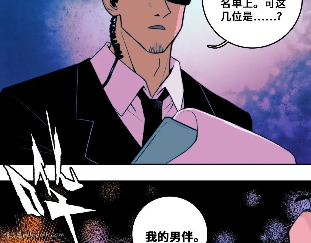 第83话 盛装出席二中派对 第56页