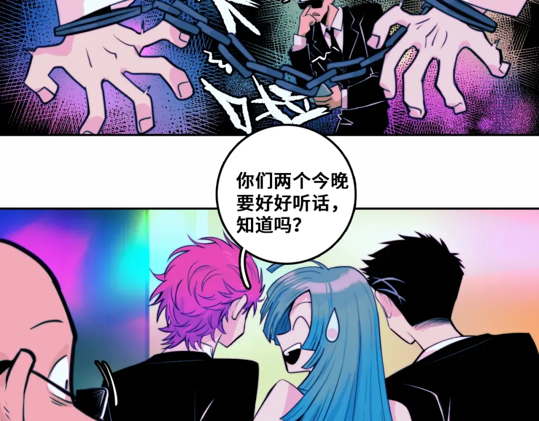 第83话 盛装出席二中派对 第59页