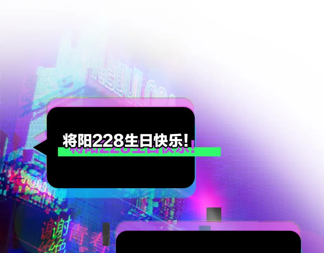 第83话 盛装出席二中派对 第65页
