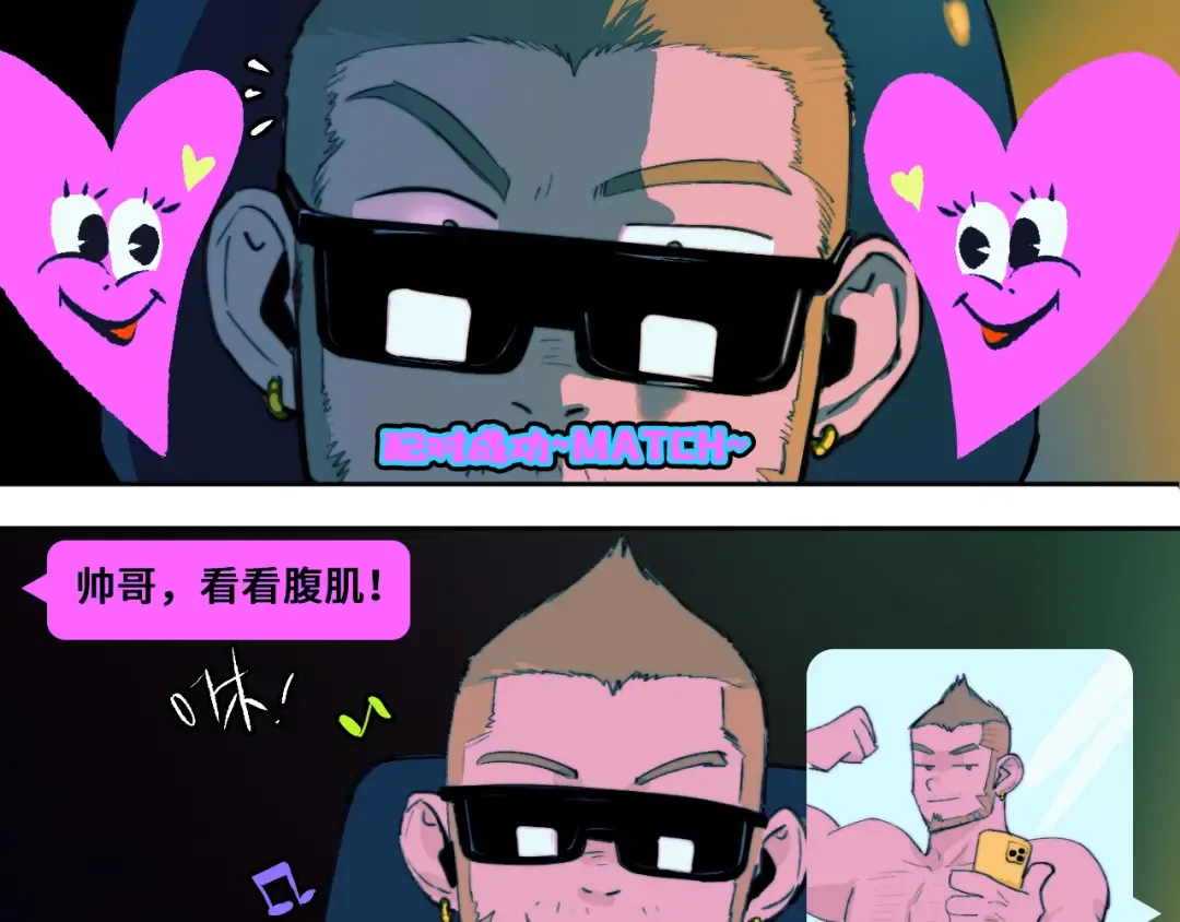第84话 一只鸡引发的惨案 上 第6页