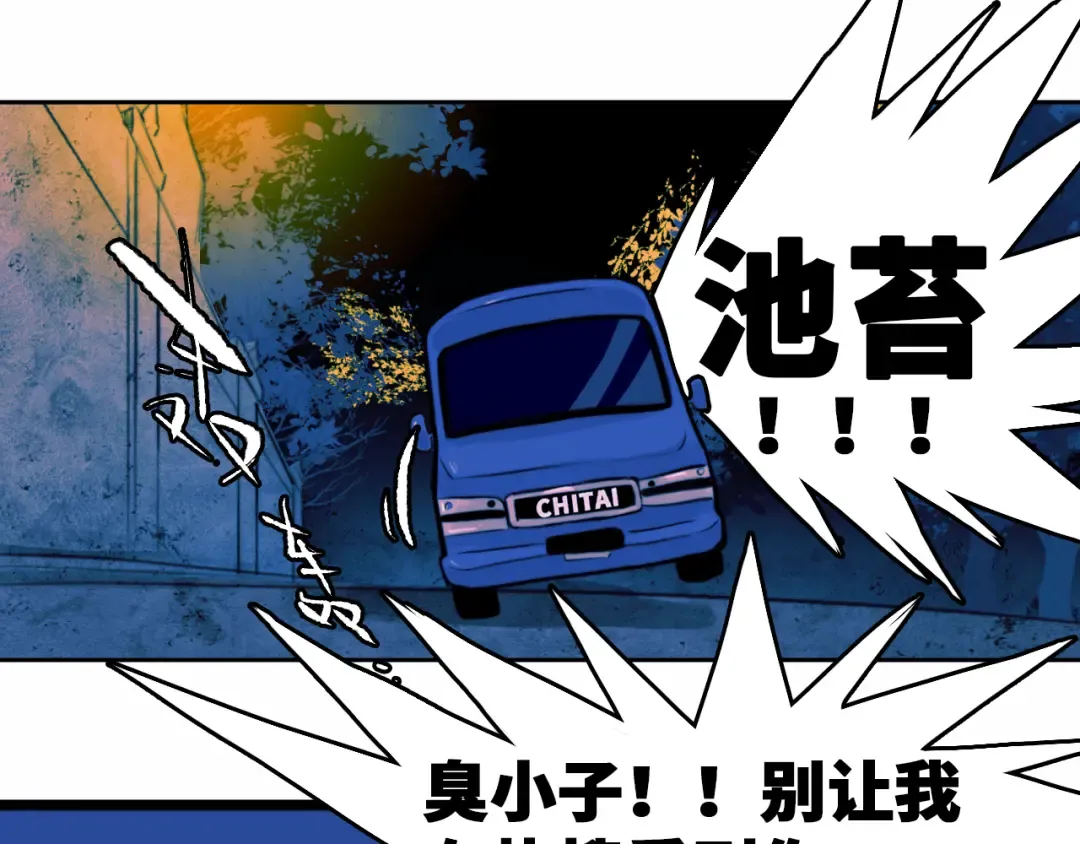 第84话 一只鸡引发的惨案 上 第12页