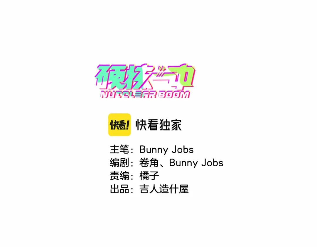 第84话 一只鸡引发的惨案 上 第20页