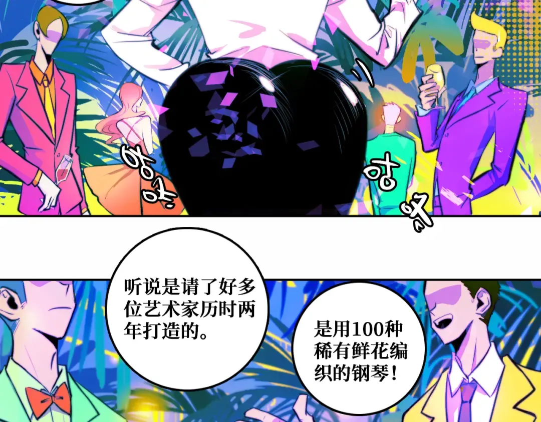 第84话 一只鸡引发的惨案 上 第22页