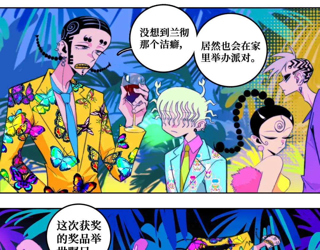 第84话 一只鸡引发的惨案 上 第29页
