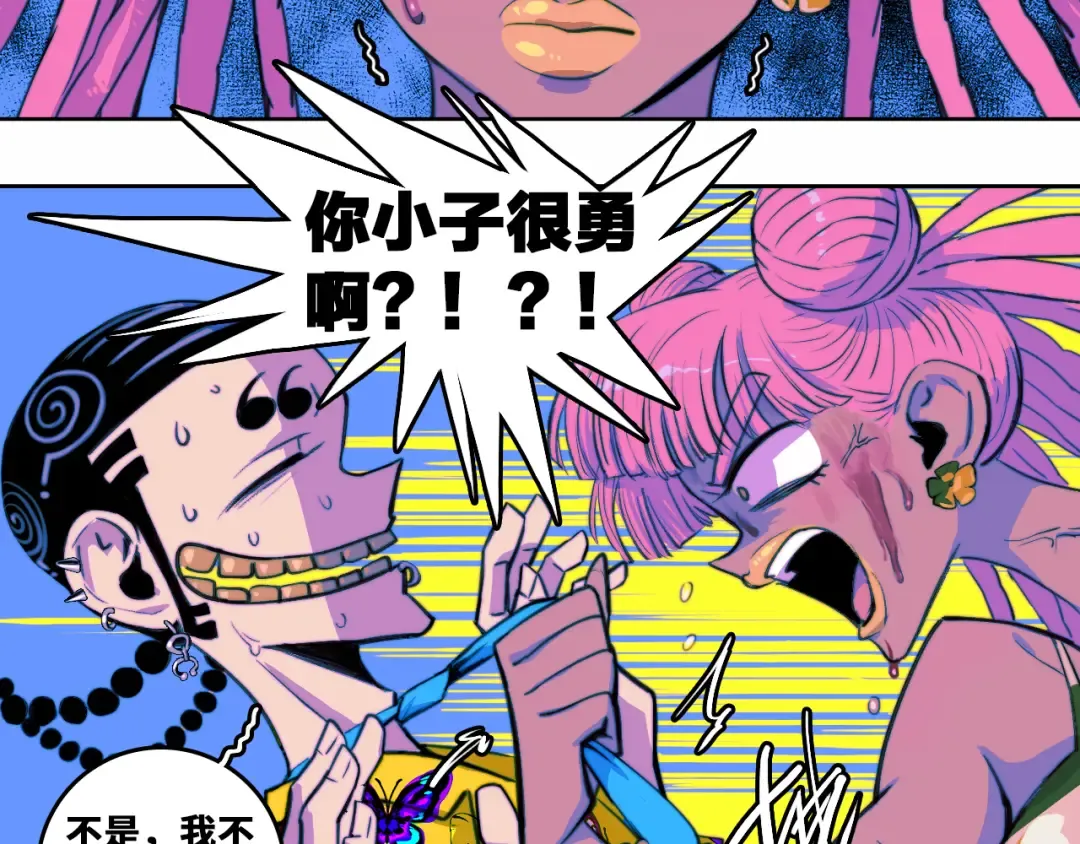 第84话 一只鸡引发的惨案 上 第39页