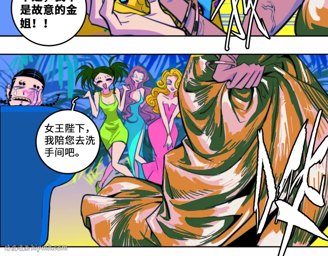 第84话 一只鸡引发的惨案 上 第40页