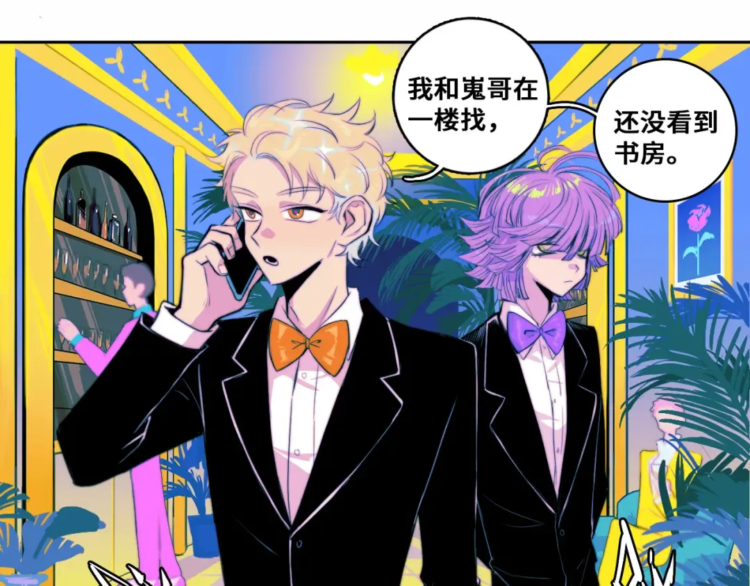 第84话 一只鸡引发的惨案 上 第50页