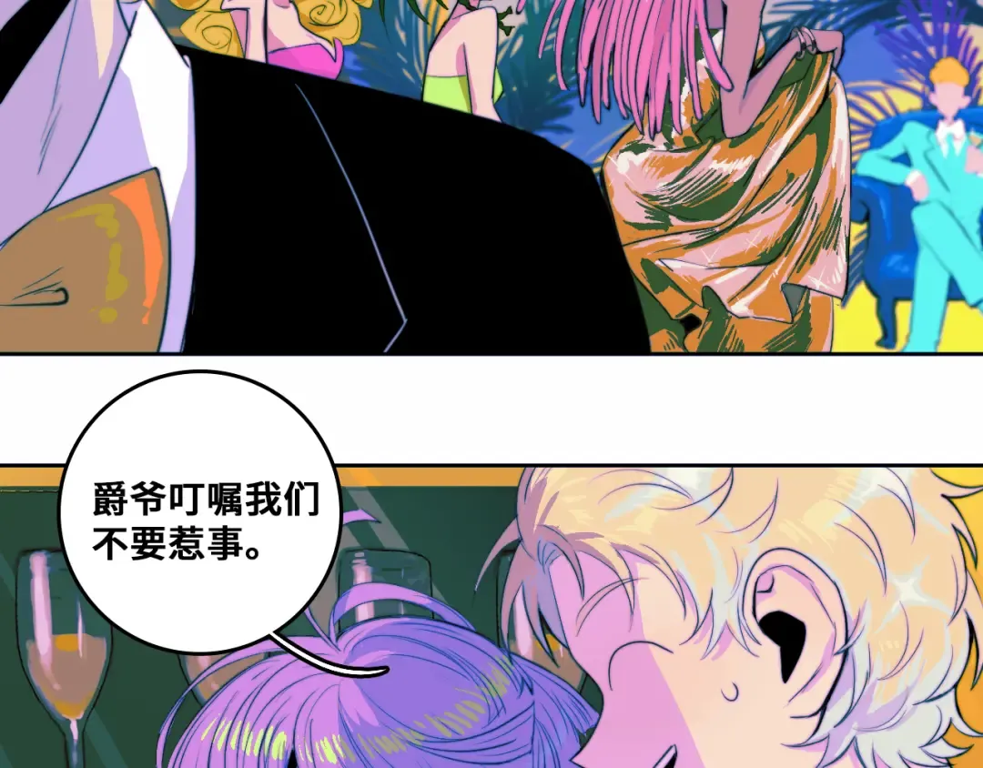 第84话 一只鸡引发的惨案 上 第58页