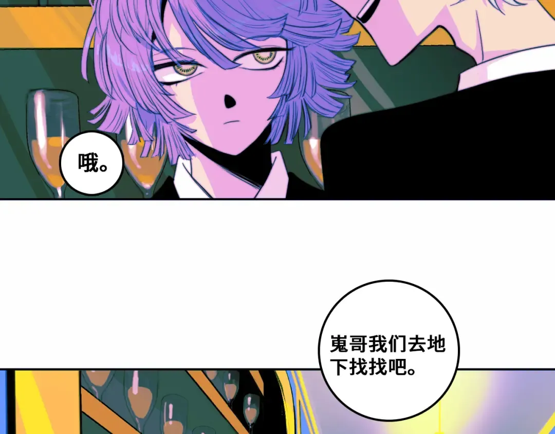 第84话 一只鸡引发的惨案 上 第59页