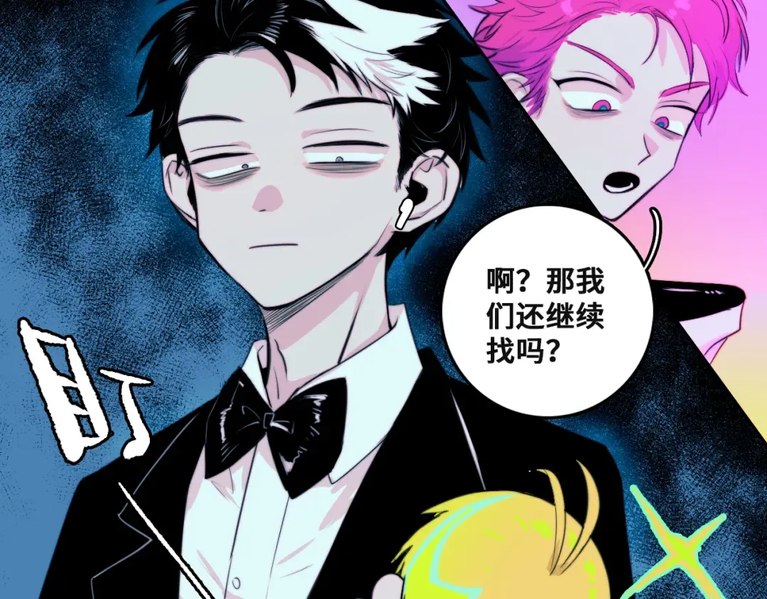 第84话 一只鸡引发的惨案 上 第69页
