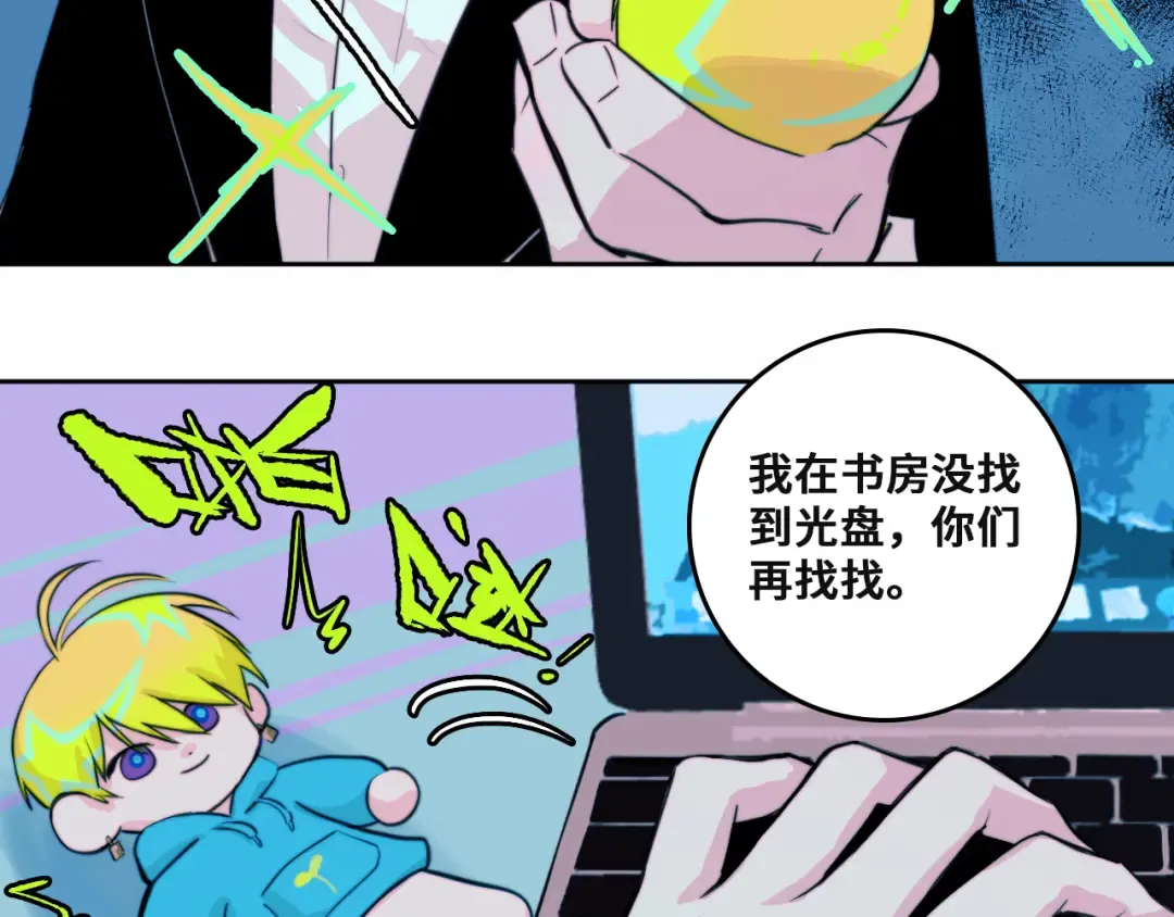 第84话 一只鸡引发的惨案 上 第70页