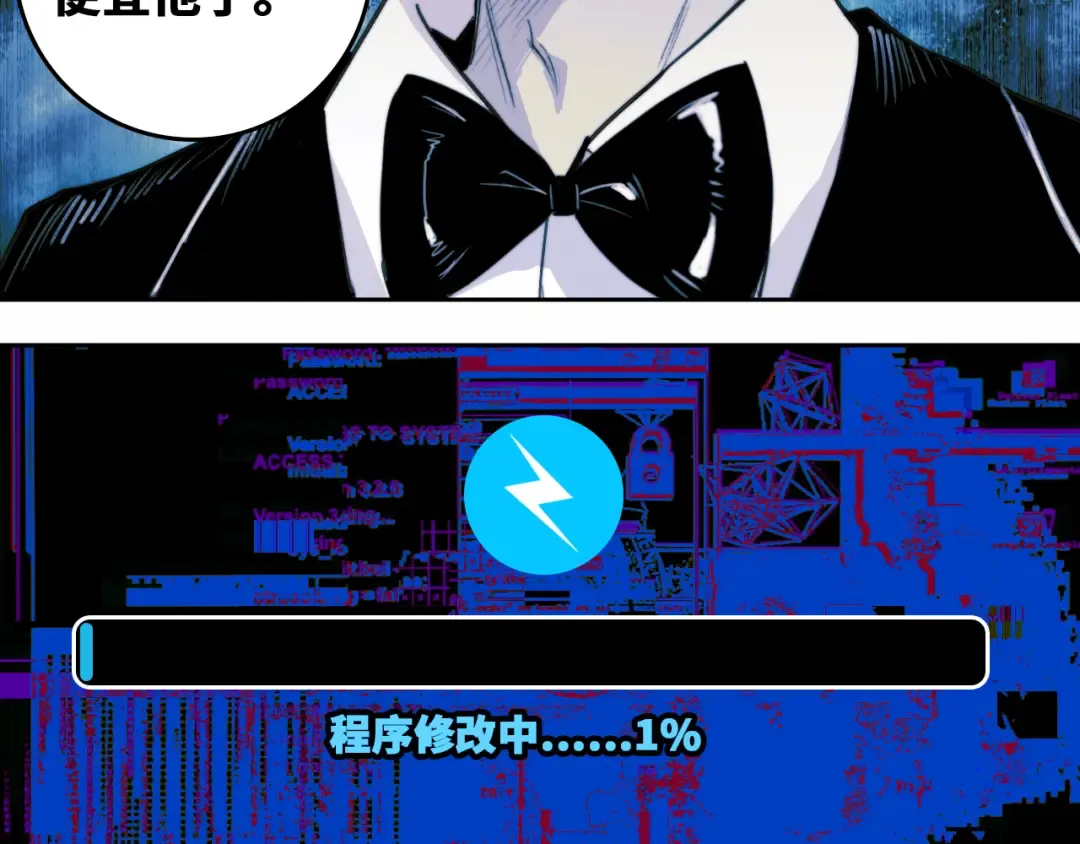 第84话 一只鸡引发的惨案 上 第73页
