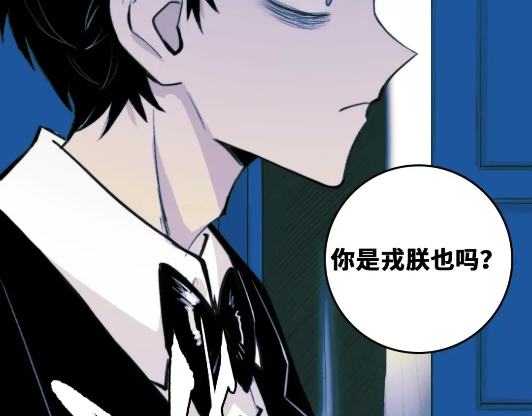 第84话 一只鸡引发的惨案 上 第76页