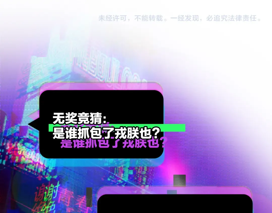 第84话 一只鸡引发的惨案 上 第78页