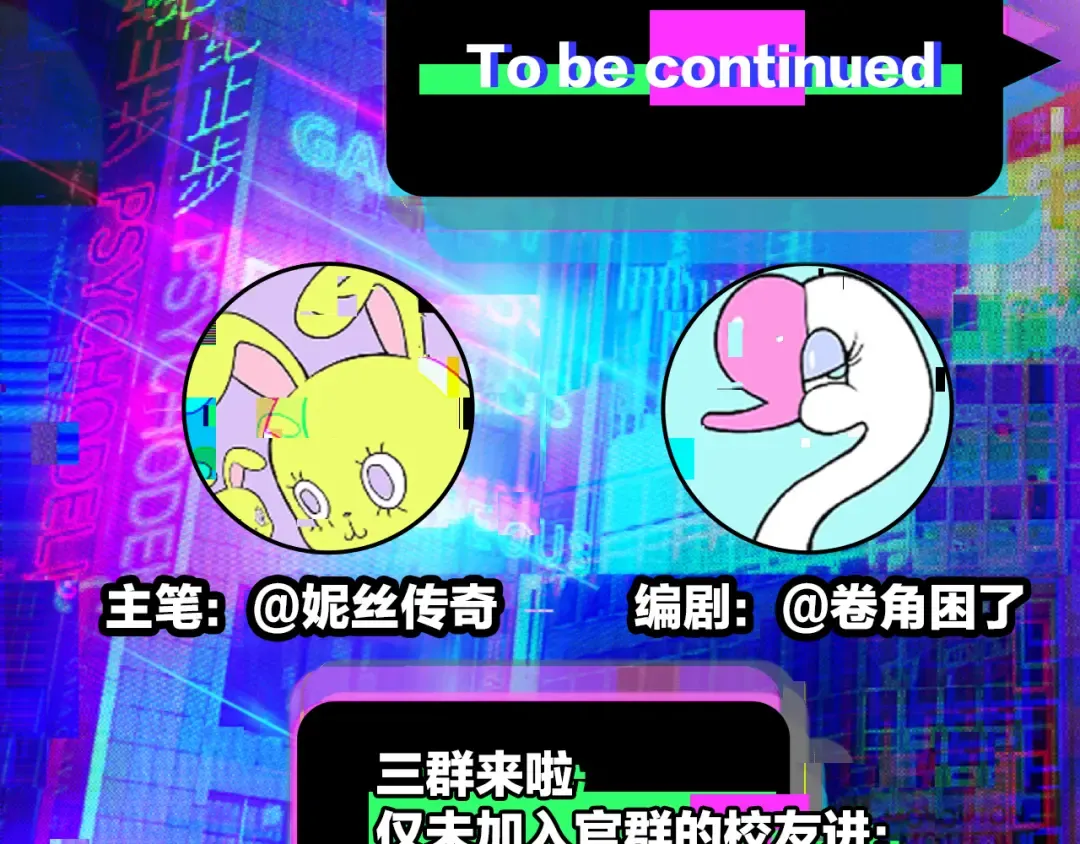第84话 一只鸡引发的惨案 上 第79页