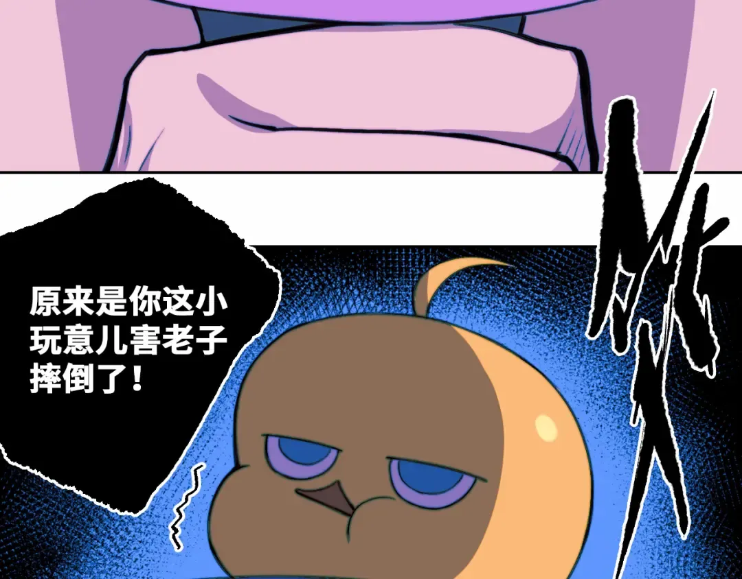 第85话 一只鸡引发的惨案 下 第2页