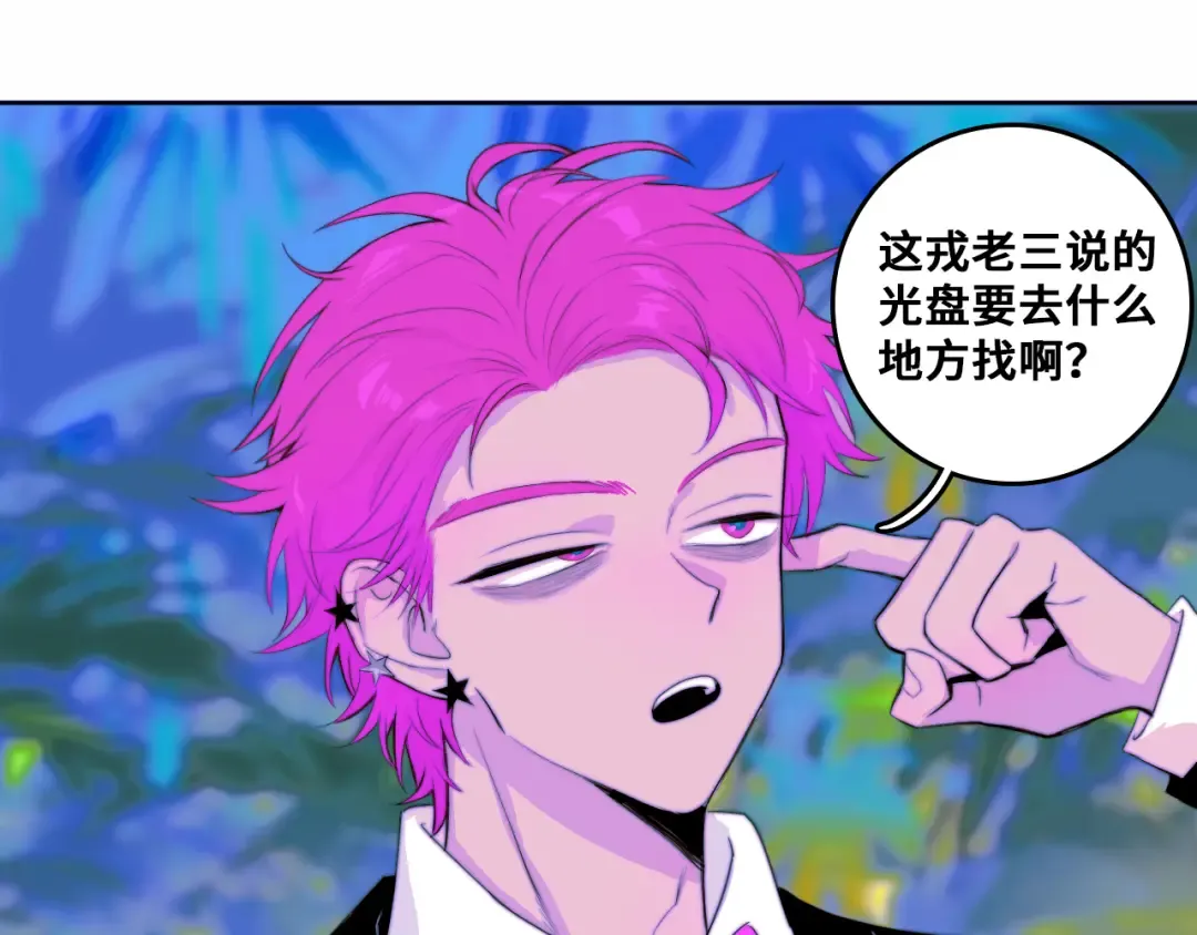 第85话 一只鸡引发的惨案 下 第13页