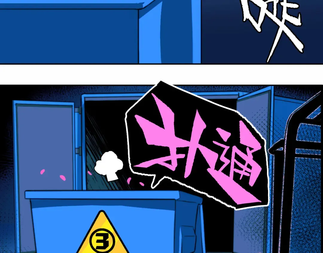 第85话 一只鸡引发的惨案 下 第23页