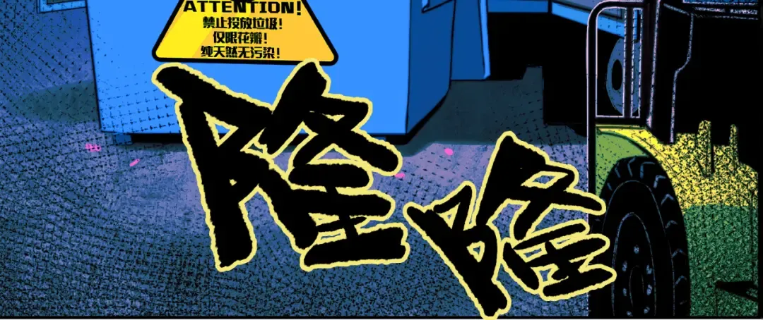 第85话 一只鸡引发的惨案 下 第24页