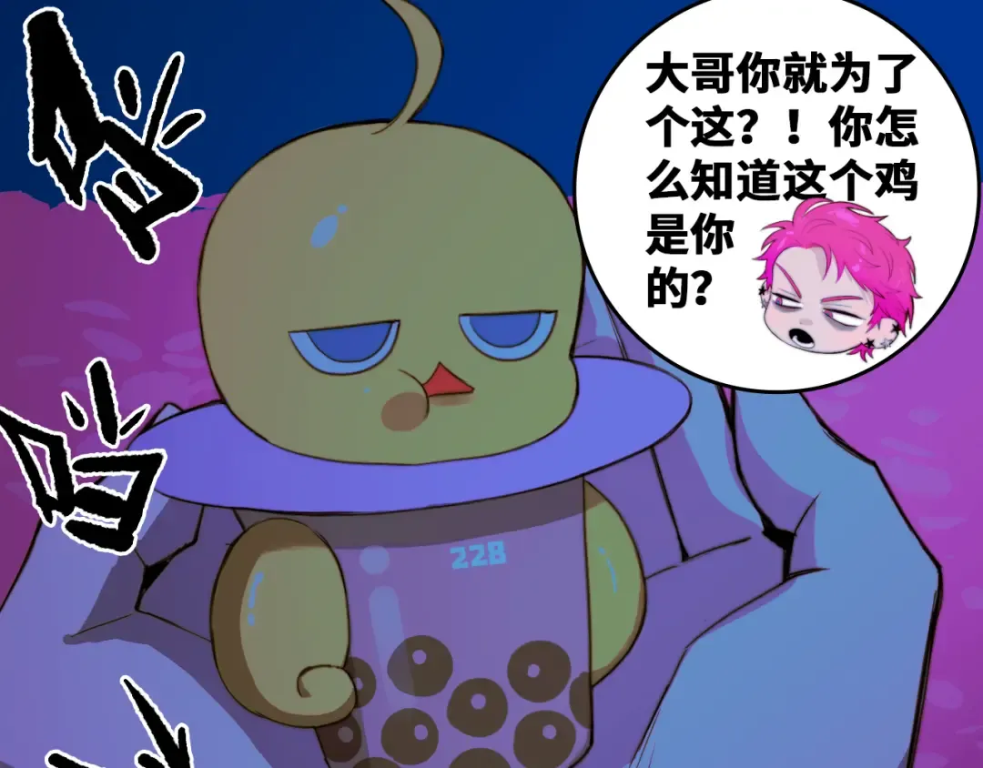 第85话 一只鸡引发的惨案 下 第26页