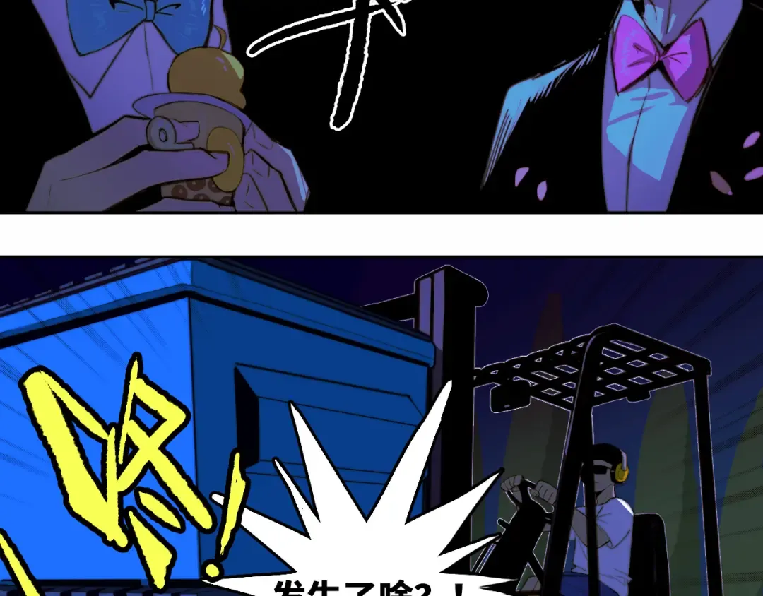 第85话 一只鸡引发的惨案 下 第30页