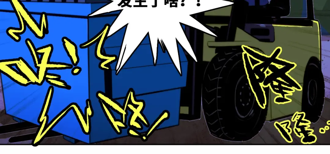 第85话 一只鸡引发的惨案 下 第31页