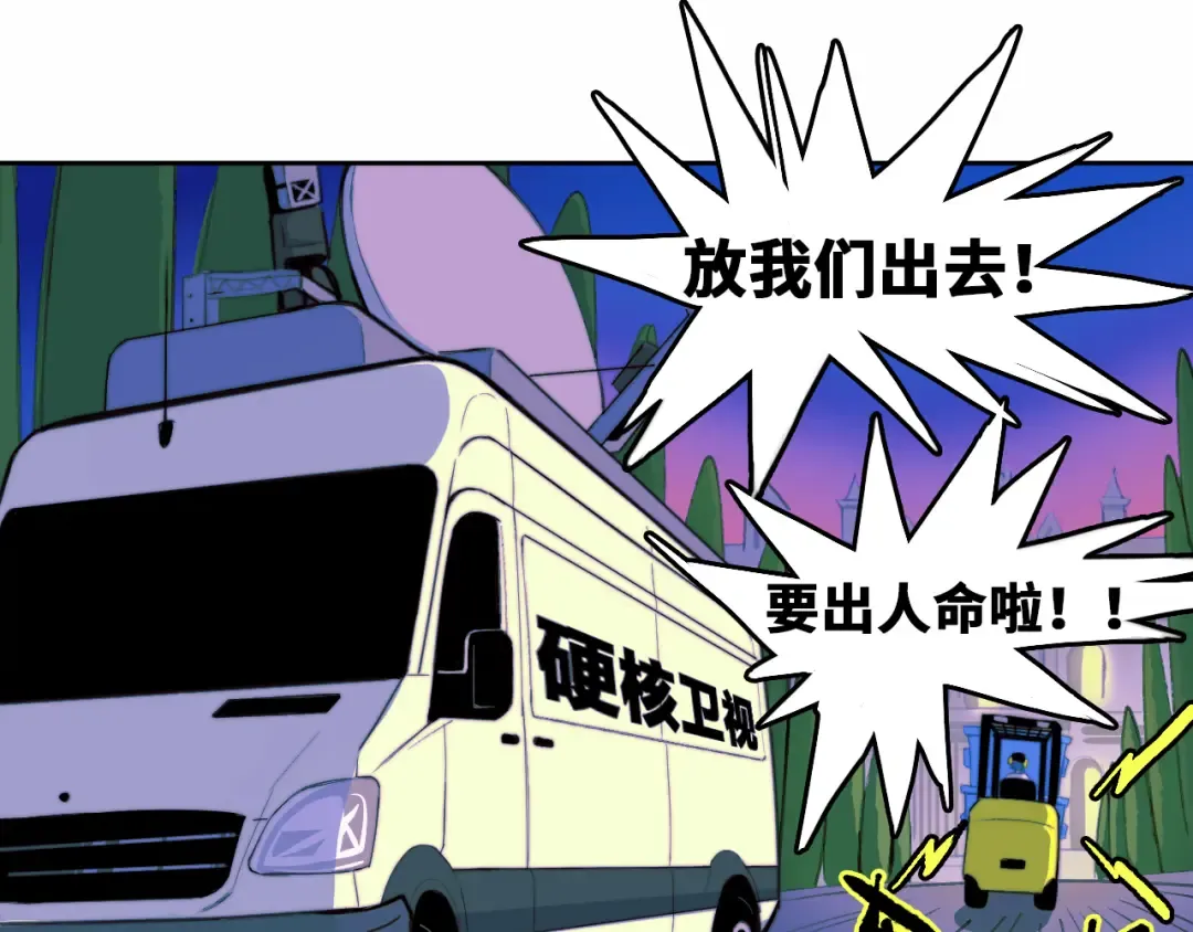 第85话 一只鸡引发的惨案 下 第35页