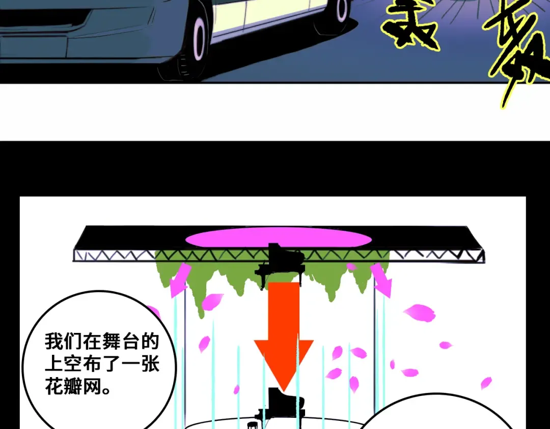 第85话 一只鸡引发的惨案 下 第36页