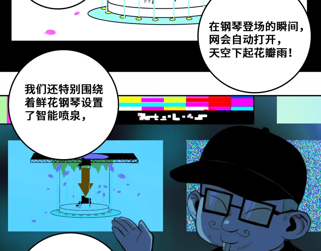 第85话 一只鸡引发的惨案 下 第37页