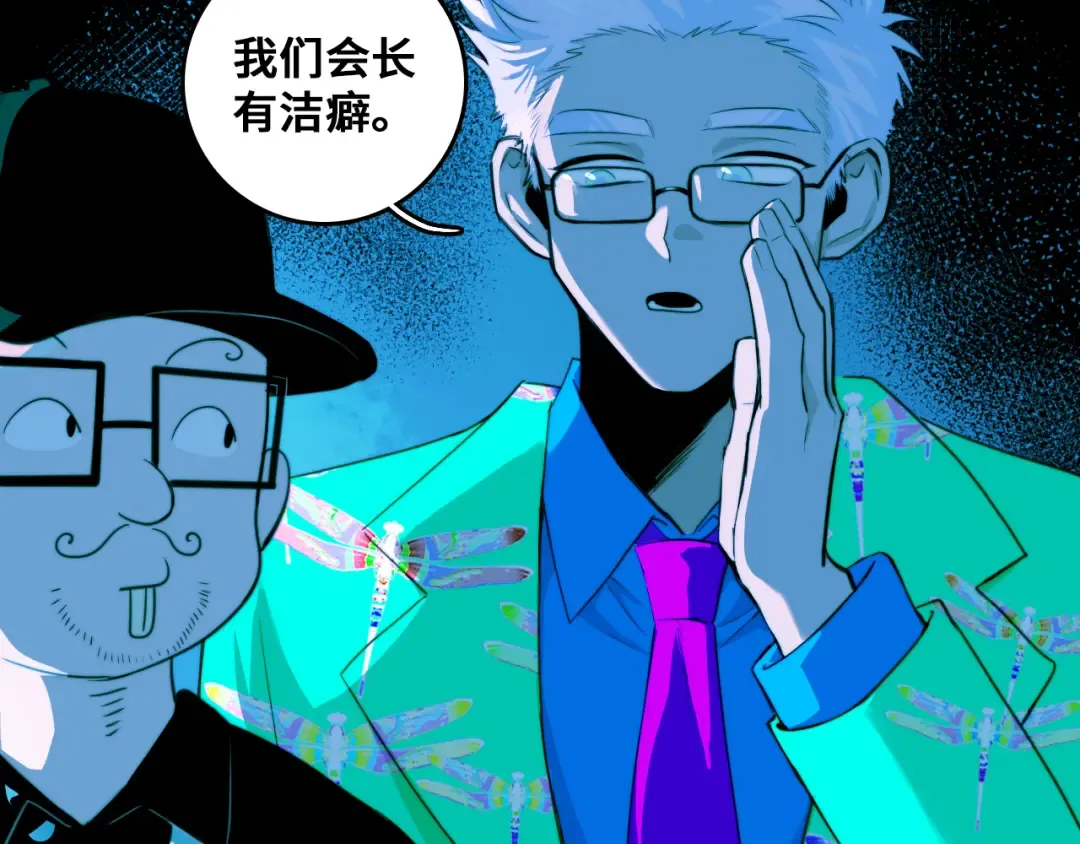第85话 一只鸡引发的惨案 下 第41页