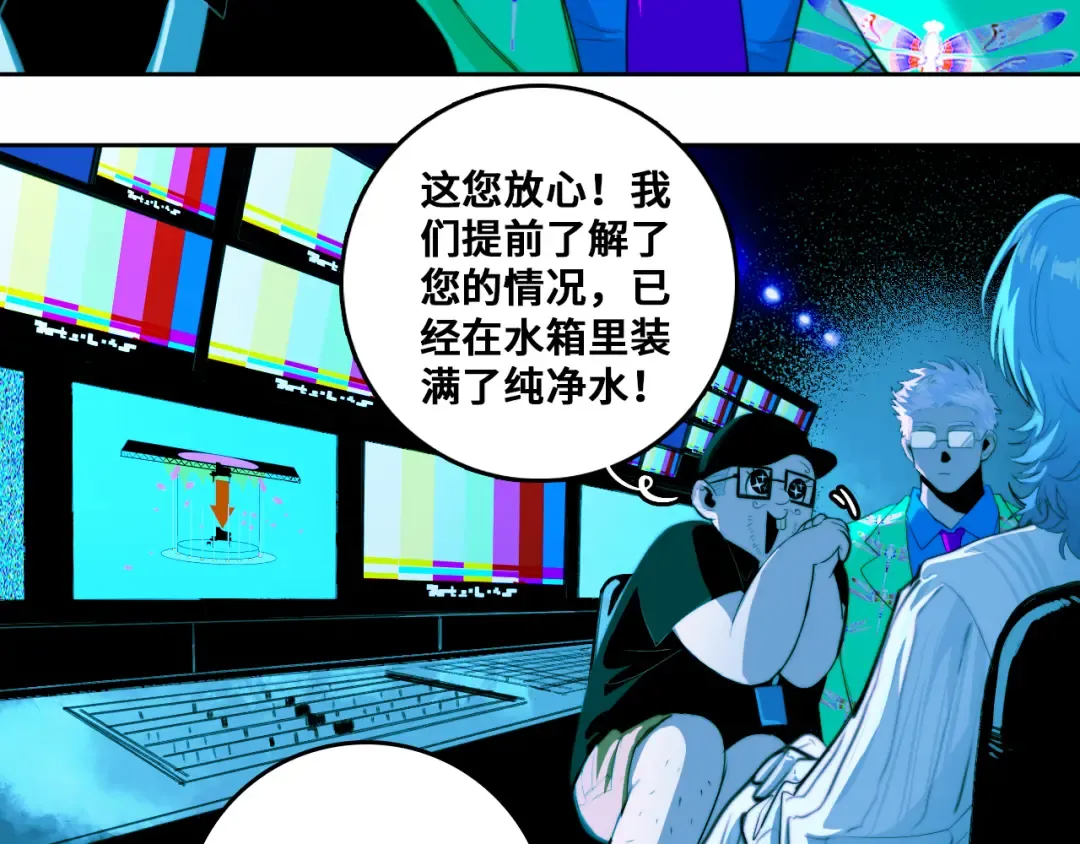 第85话 一只鸡引发的惨案 下 第42页