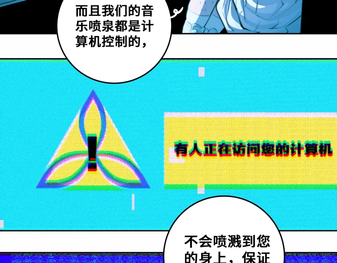 第85话 一只鸡引发的惨案 下 第43页