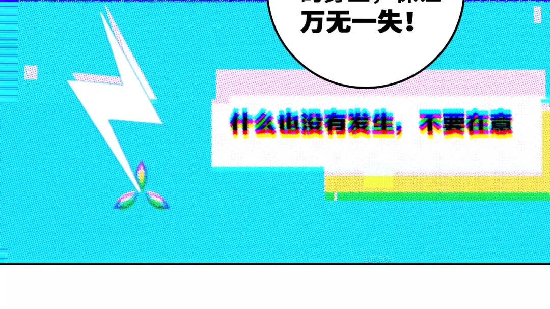 第85话 一只鸡引发的惨案 下 第44页