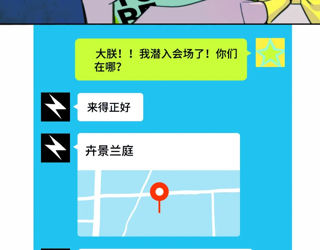 第85话 一只鸡引发的惨案 下 第49页
