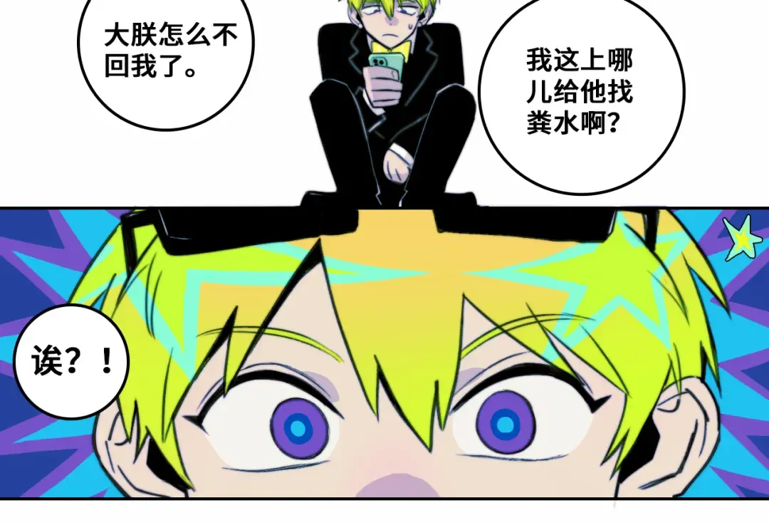 第85话 一只鸡引发的惨案 下 第51页
