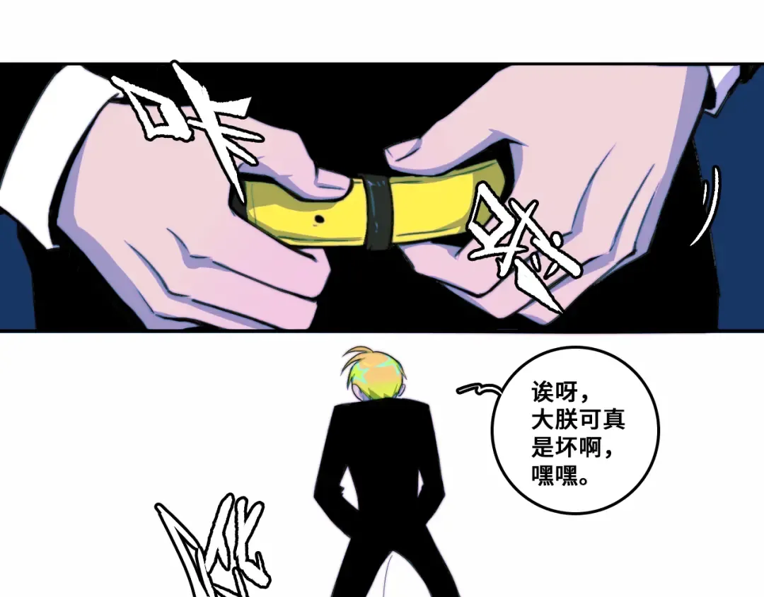 第85话 一只鸡引发的惨案 下 第52页