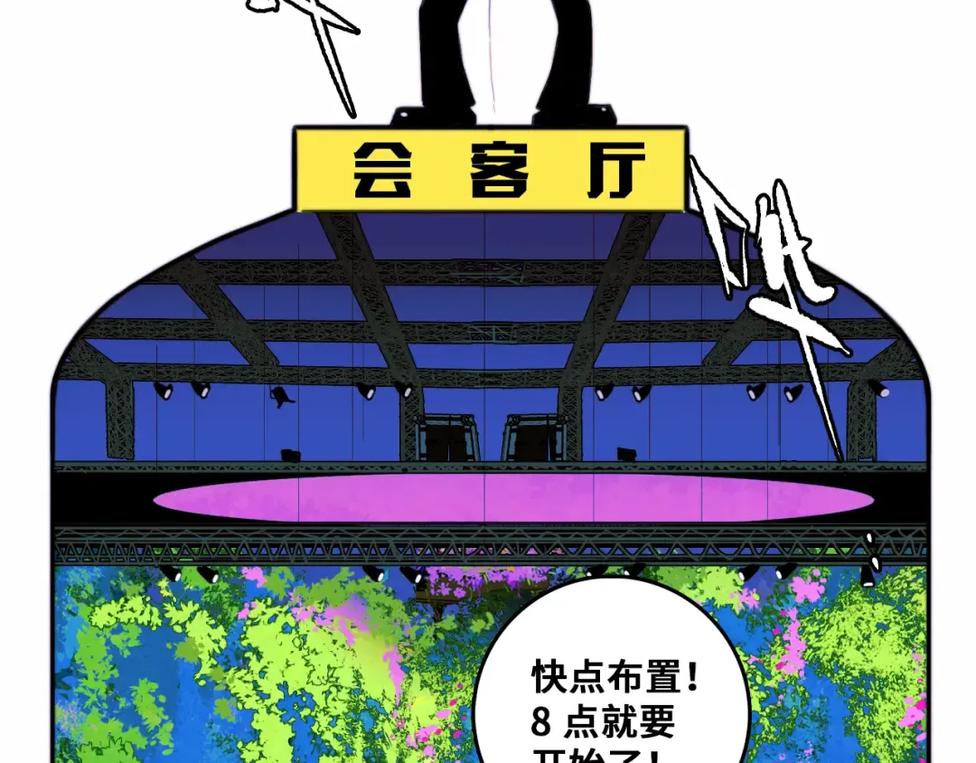 第85话 一只鸡引发的惨案 下 第53页