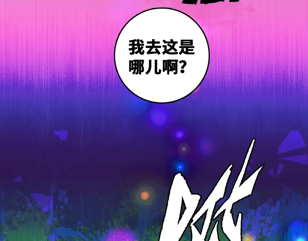 第85话 一只鸡引发的惨案 下 第62页