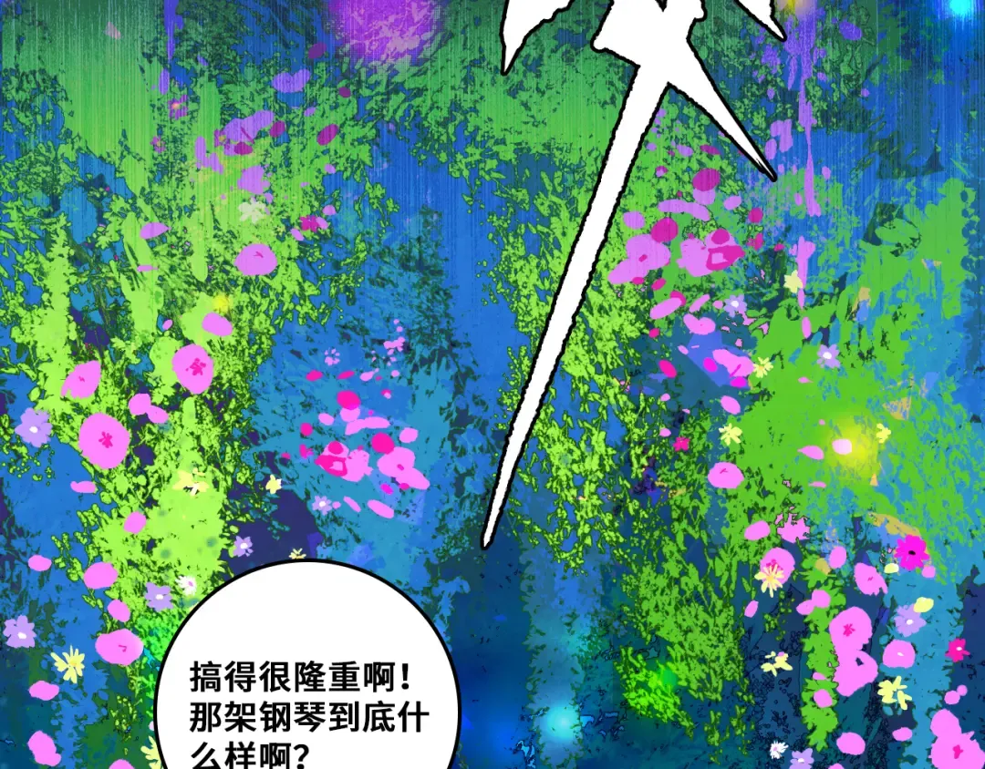 第85话 一只鸡引发的惨案 下 第63页