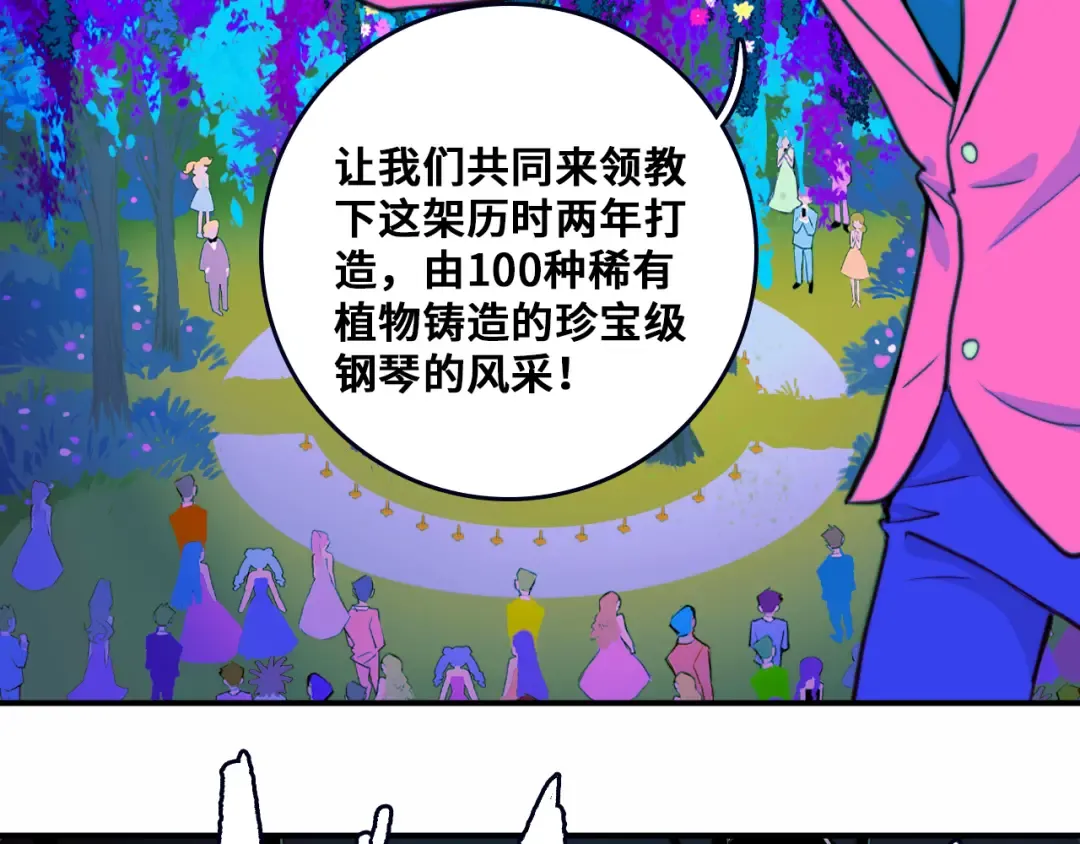 第85话 一只鸡引发的惨案 下 第73页
