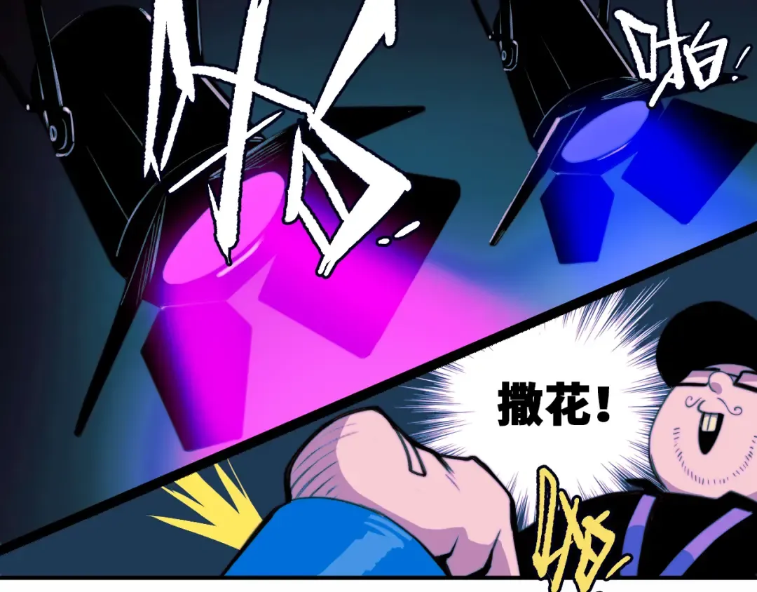 第85话 一只鸡引发的惨案 下 第74页