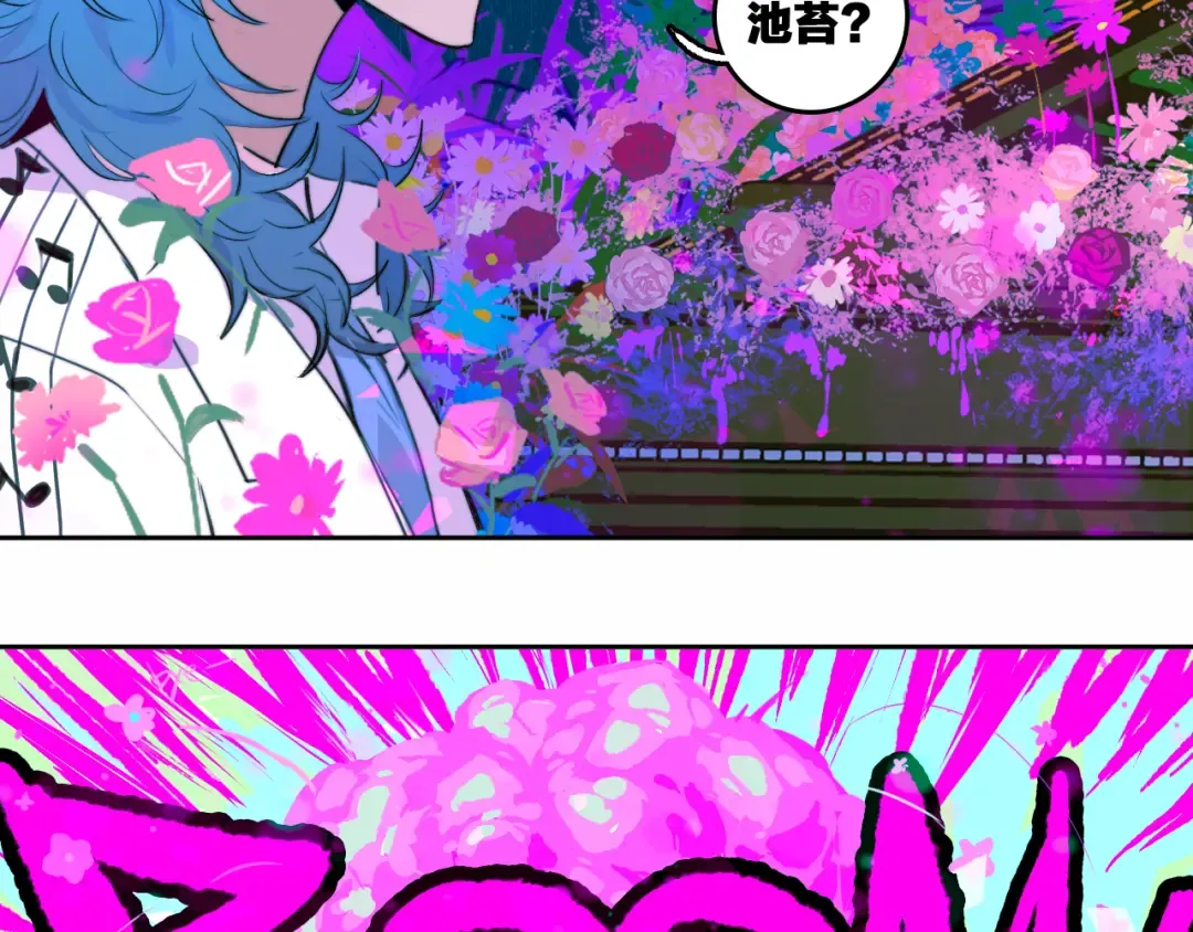第85话 一只鸡引发的惨案 下 第121页