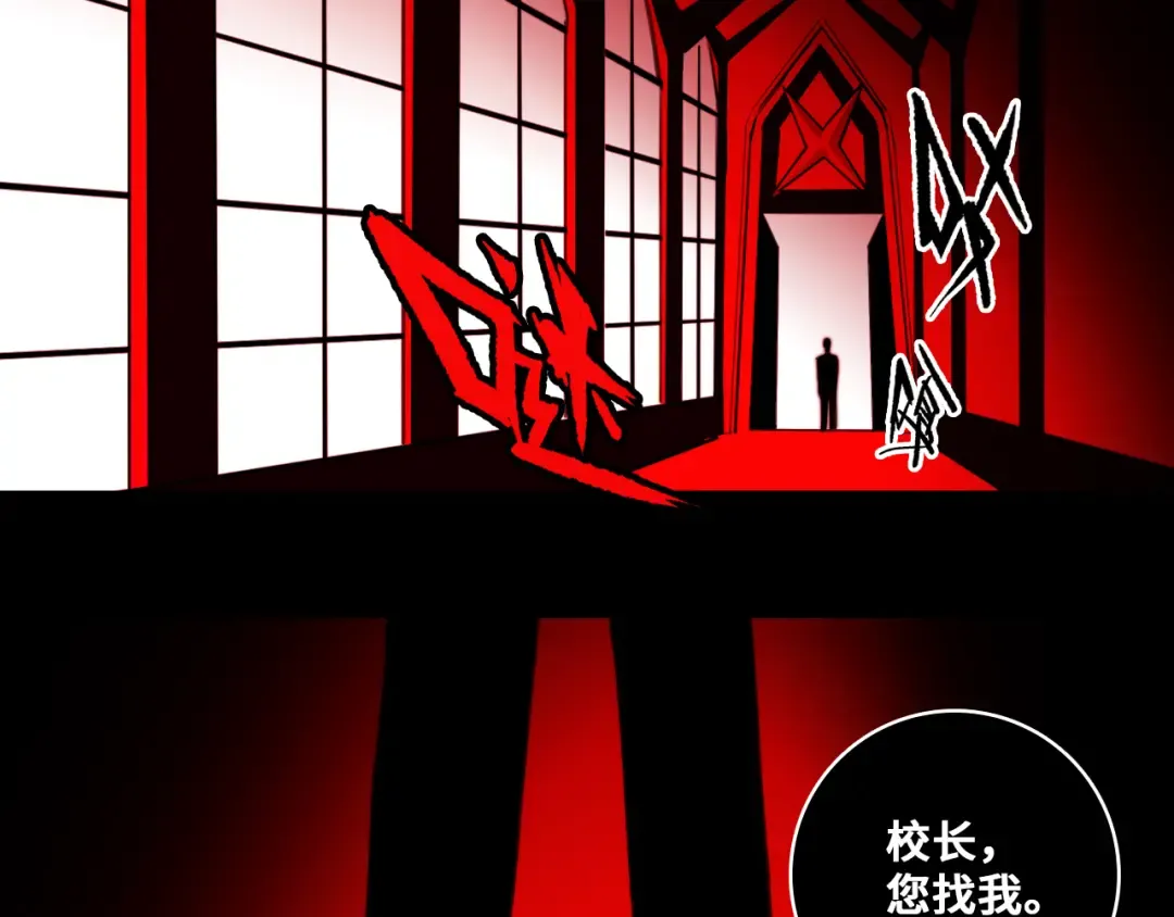 第86话 凑个整，一百万！ 第2页