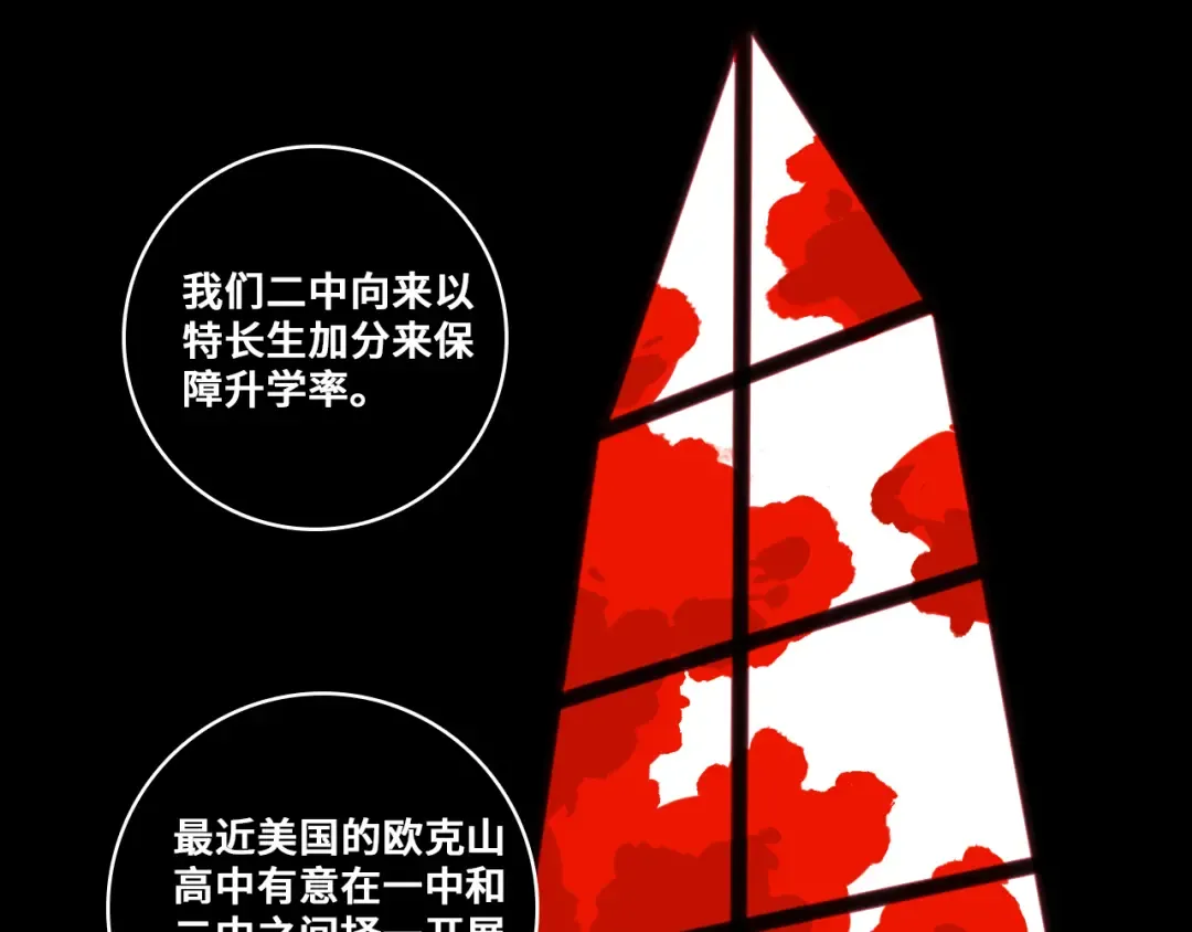 第86话 凑个整，一百万！ 第6页