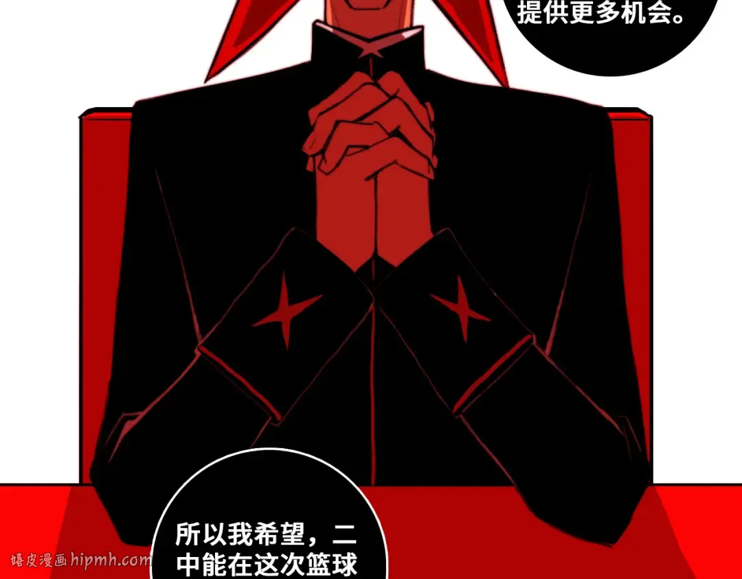 第86话 凑个整，一百万！ 第8页