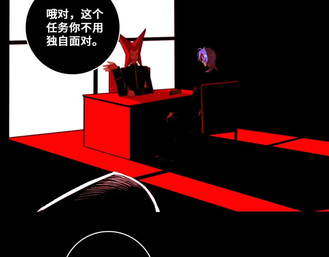 第86话 凑个整，一百万！ 第11页