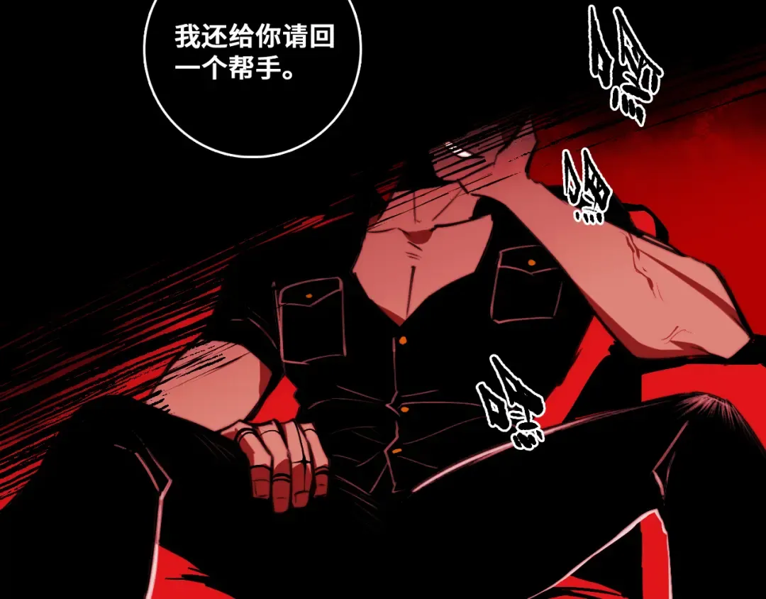 第86话 凑个整，一百万！ 第12页