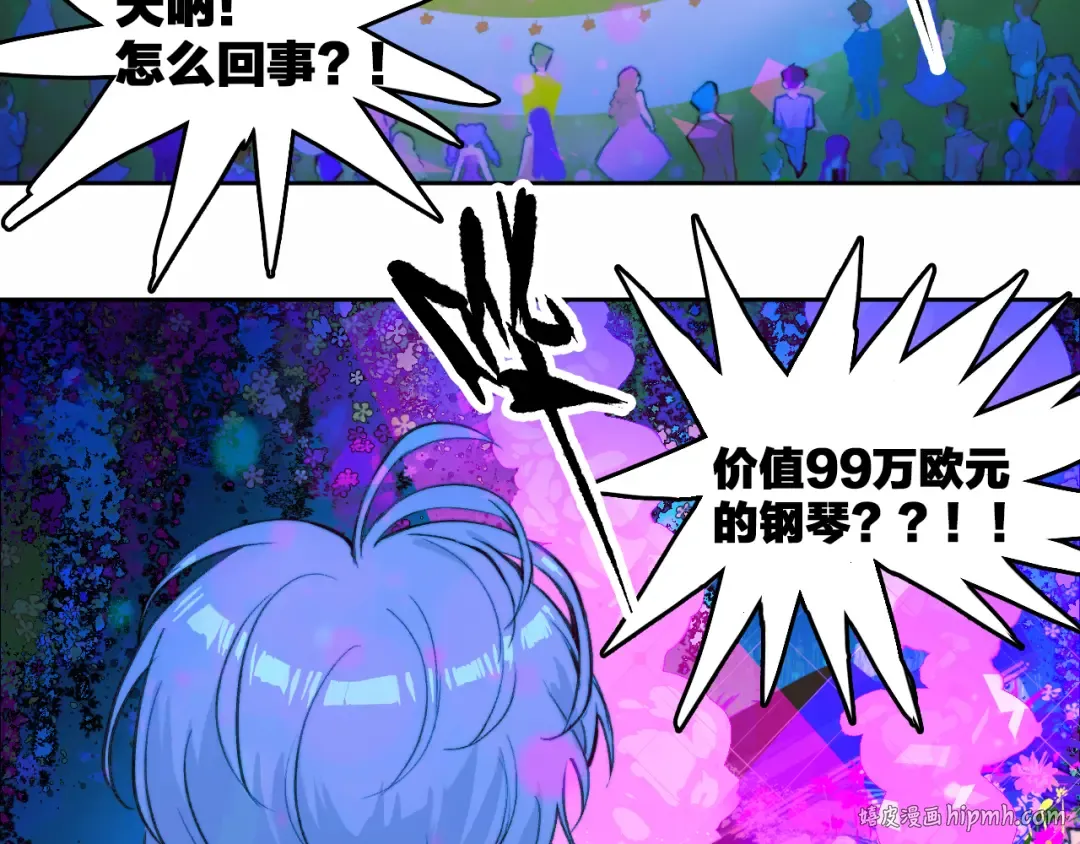 第86话 凑个整，一百万！ 第16页
